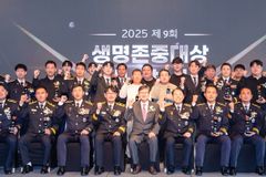 생명보험재단, 생명 구한 사회적 의인 14명에게 시상