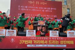 다일공동체, 제38회 거리성탄예배 연다