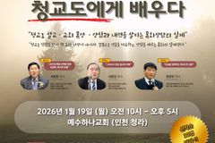 작은 교회 목회자에게 청교도는 현실적 대안이다