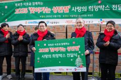 구세군, 굿피플과 함께 ‘2025 찾아가는 성탄절, 사랑의 희망박스’ 나눔