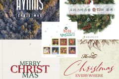 성탄 시즌, 머라이어 캐리의 ‘All I Want for Christmas…’만 듣지 말고