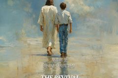 영화 ‘부흥’, 한반도 통성기도 회복 위한 첫걸음… 2026년 1월 1일 전국 개봉