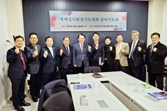 ‘2026 세계성시화운동 전국대회’ 내년 4월 열린다