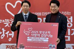 왕성교회, 관악구에 김장 김치 600박스 전달