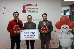 주안복지재단, 연말 이웃돕기 성금 5000만원 기탁…인천 지역 취약계층 지원