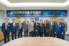 서울신대 황덕형 총장, ‘경인지역대학총장협의회 제28차 정기총회’ 참석