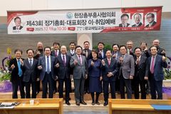 “장로교 부흥 통해, 한국교회 부흥 다시 일으키자”