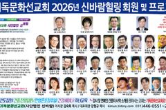 기독문화선교회, 2026년 함께 사역할 임원·지부 모집