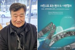 “아펜젤러의 신앙과 인격, 삶을 깨달아 제2, 3의 아펜젤러 나오길”