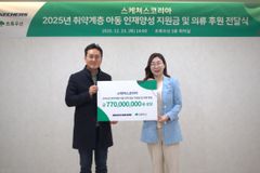 초록우산-스케쳐스코리아, 아동양육시설·그룹홈 및 인재양성아동에게 크리스마스 선물