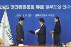 희망친구 기아대책, 통일부 민간통일운동 유공 정부포상 대통령표창 수상