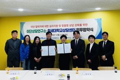 한세대-여의도순복음교회 이단상담연구소 MOU 체결