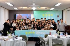 예장 통합 청년회전국연합회, 기독청년 매칭 프로그램 통해 결혼 가치 재조명