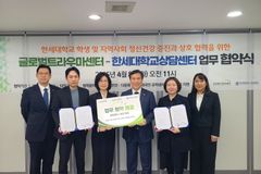 한세대-글로벌트라우마센터, 외국인·다문화가정 지원 업무협약 체결