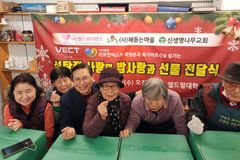 성탄절 맞아 독거어르신 위한 ‘사랑의 밥퍼와 선물 전달’