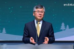 이찬수 목사 “어둠 속에 시작되는 성탄의 기쁨”