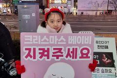 아름다운피켓, “태아 생명 살리는 크리스마스” 캠페인 펼쳐