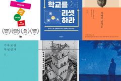 2025 다독가들 8+1인이 선택한 ‘올해의 책’은