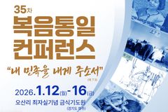 “주님, 제 생명 받으시고 북한 동족 살려주세요”