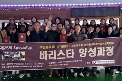 한국다문화희망협회, 아시아커피협회와 이주민 바리스타 직무교육