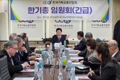 한기총, 제37회 정기총회 1월 15일 열기로