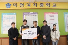 굿피플, 연말 부산 덕명여중 女청소년 70명에 ‘동백꽃 선물함’ 전달