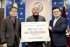 성결대, ㈜미래엔으로부터 발전기금 3천만 원 기탁 받아