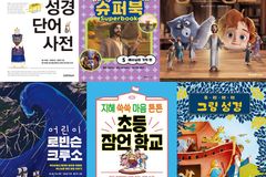 ‘2025 올해의 책’ 어린이·청소년, 교사·학부모 부문