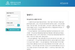 성경 본문 ‘언박싱’에 도움 되는 도구들