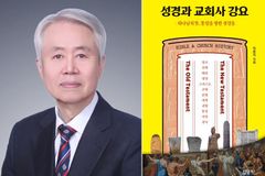 “남북통일, 한국교회의 시대적 사명”