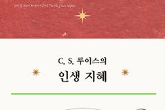 삶과 영혼을 다지는 필사 노트