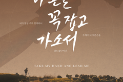 마가의다락방교회, 연말연시 이어지는 ‘2026 영적무장집회’ 개최