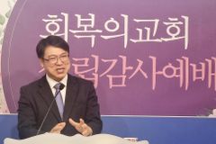 예장 고신 일산 회복의교회 설립돼