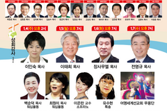 ‘부천지역 신년축복대성회’ 1월 4~7일 열린다