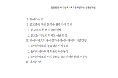 “종교중독, 이단·사이비에 국한된 현상 아냐”