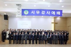 감리회 시무예배… “예수께 집중하며 사랑으로 새해 사역을”