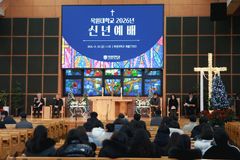 목원대, 2026년 신년예배 개최… 섬김과 연대로 새해 출발