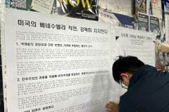 서울대 트루스포럼 “미국의 베네수엘라 작전 강력 지지”