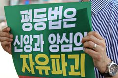 [데스크 칼럼] 정보통신망법 개정안과 차별금지법