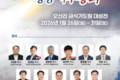 제5차 Again 1907 평양대부흥집회, “누구나 와서 은혜를”