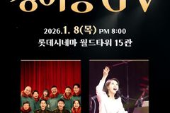 찬양사역자 지선과 함께하는 영화 ‘신의악단’ 싱어롱 상영회