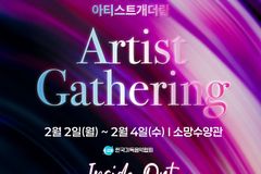 2026 아티스트 개더링, 예배와 정체성 다시 묻는다