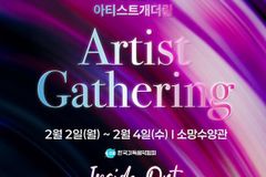 한국기독음악협회(K-CCM), 2026 아티스트 개더링 개최