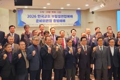 ‘부활·평화·사랑’ 주제 ‘2026 한국교회 부활절연합예배’ 본격 준비