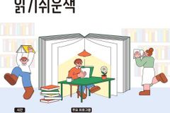 국립장애인도서관, 장애인 대체자료 이용 대상 확대