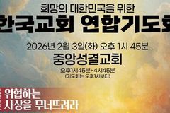 한다연, 내달 3일 무신론 사상 대응 ‘다음세대 연합기도회’ 개최