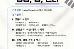 ‘세계관 충돌’ 주제 ‘회복과 혁신을 위한 2026 학술대회’ 열린다