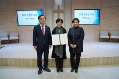 한세대, 임은영 교수 신임 부총장 임명