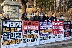 이봉화 전 복지부 차관 “모자보건법 개정안, 국가 생명보호 의무 붕괴”