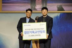 검단기독교연합회-굿네이버스 인천사업본부에 후원금 전달